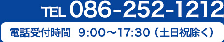 086-252-1212